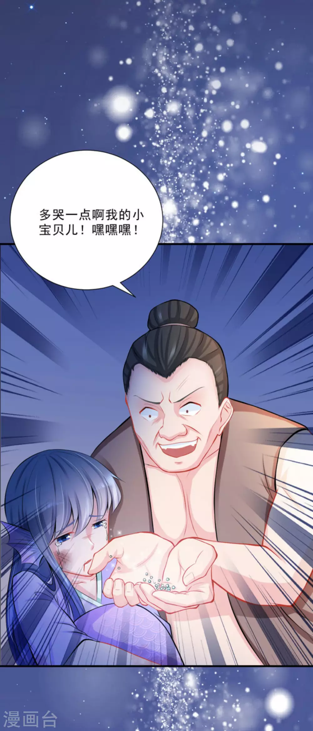 第35话 第28页