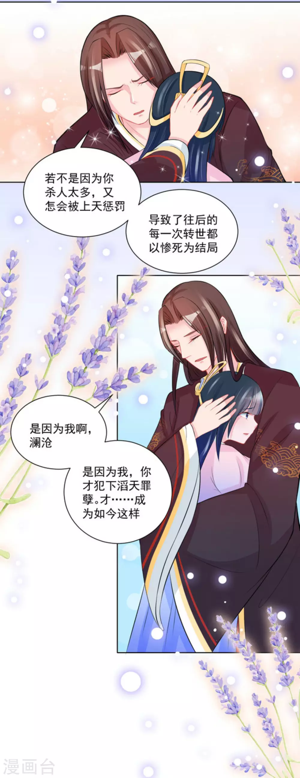 第35话 第30页