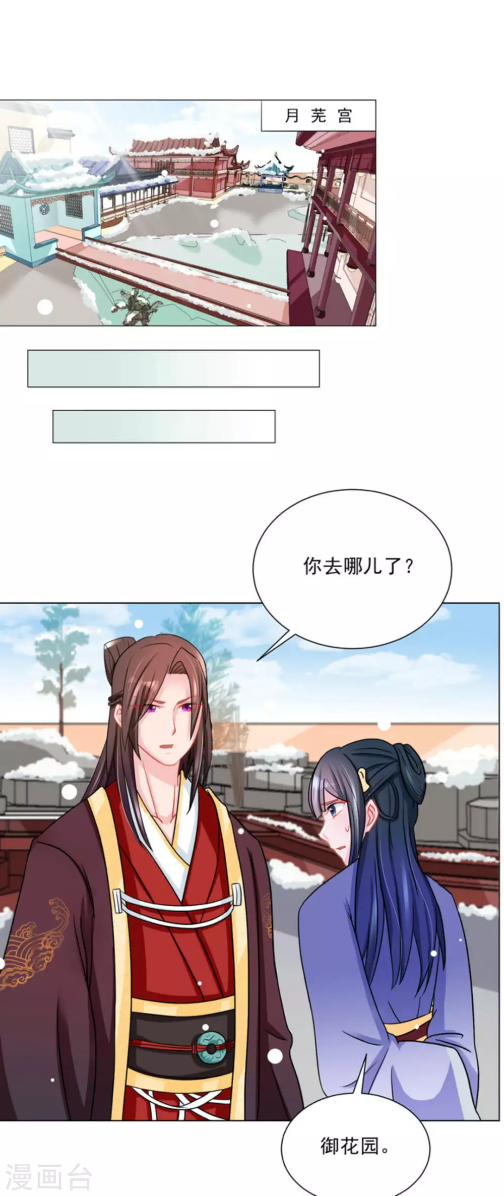 第34话 第3页