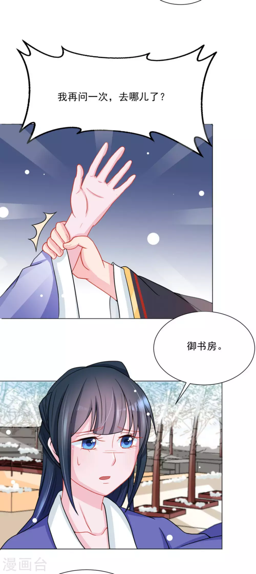 第34话 第4页