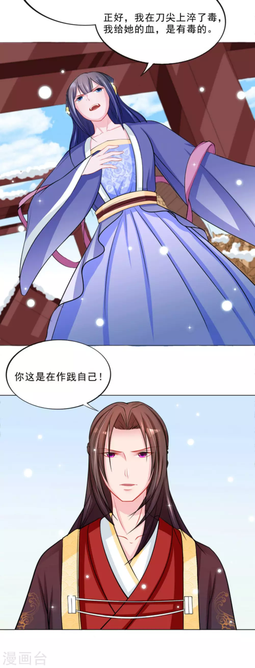 第34话 第8页