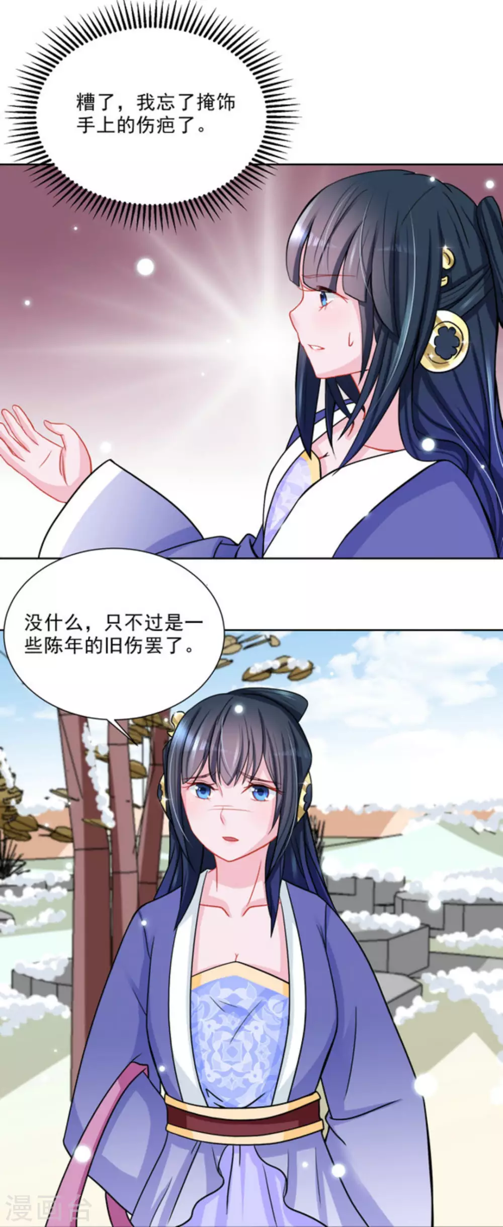 第34话 第15页
