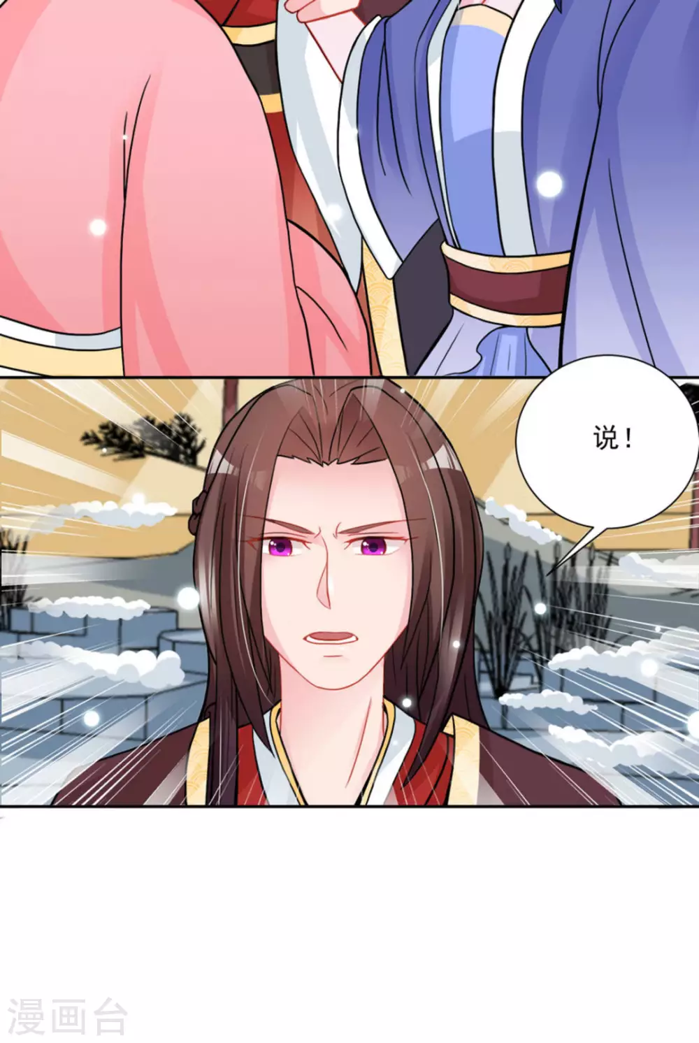 第34话 第20页