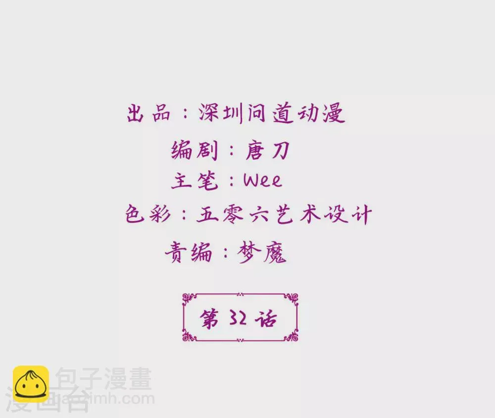 第32话 第2页