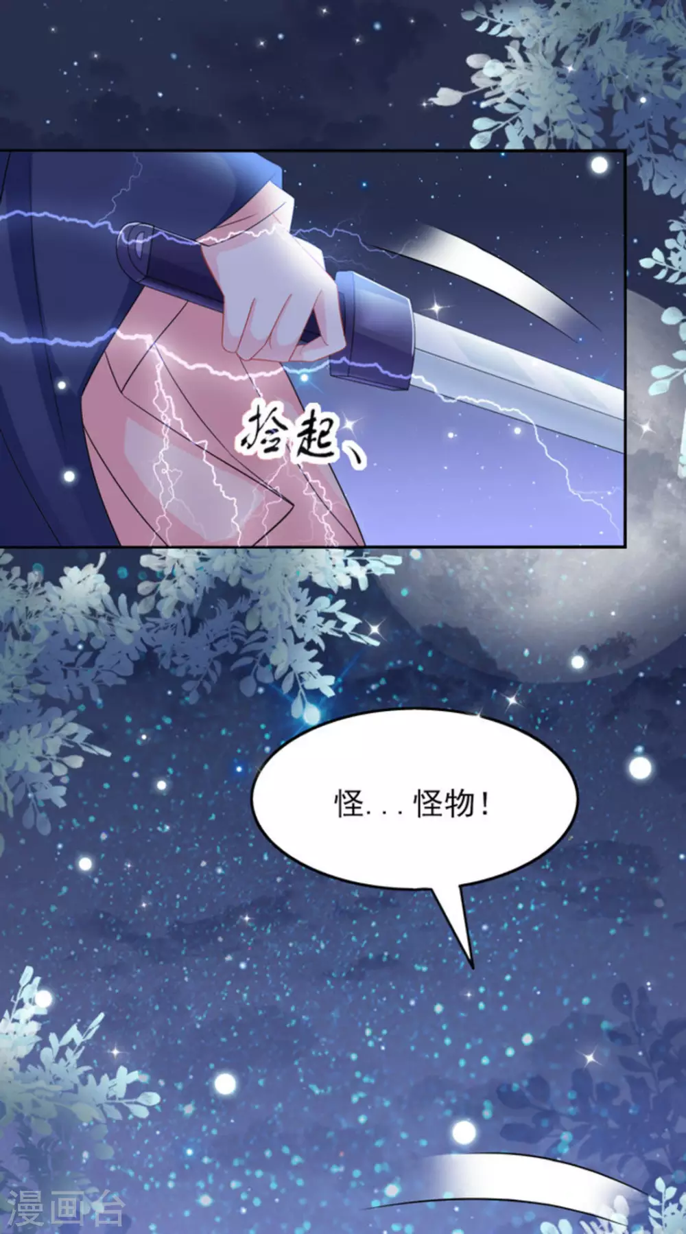 第32话 第3页