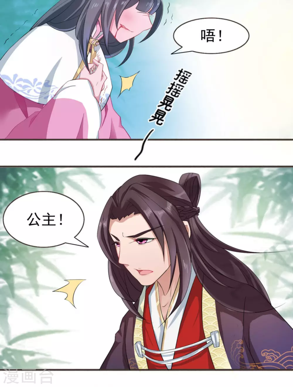 第2话 第7页