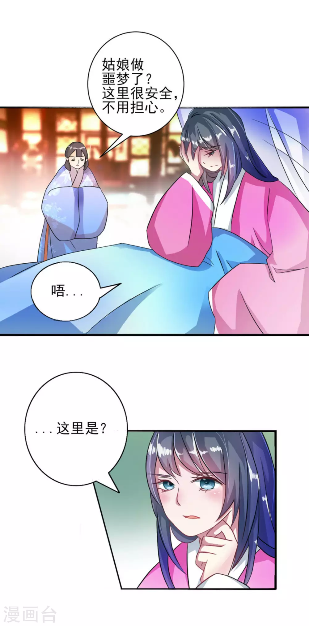 第2话 第12页