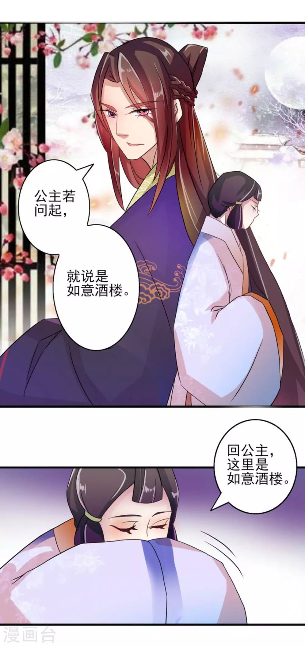 第2话 第13页