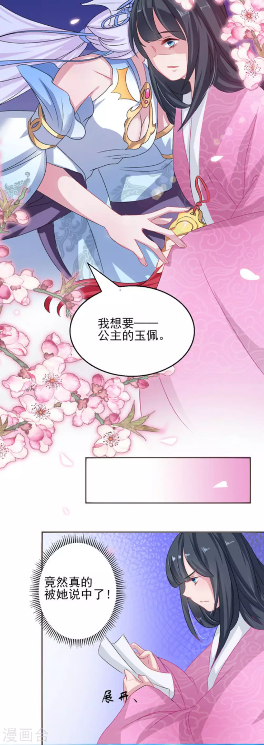 第3话 第11页
