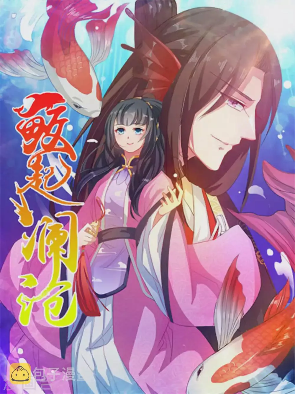 第4话 第1页