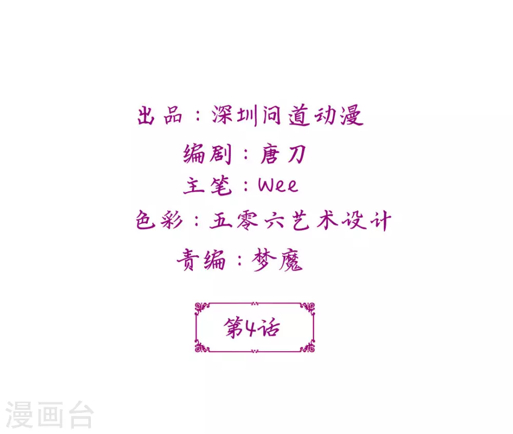 第4话 第2页
