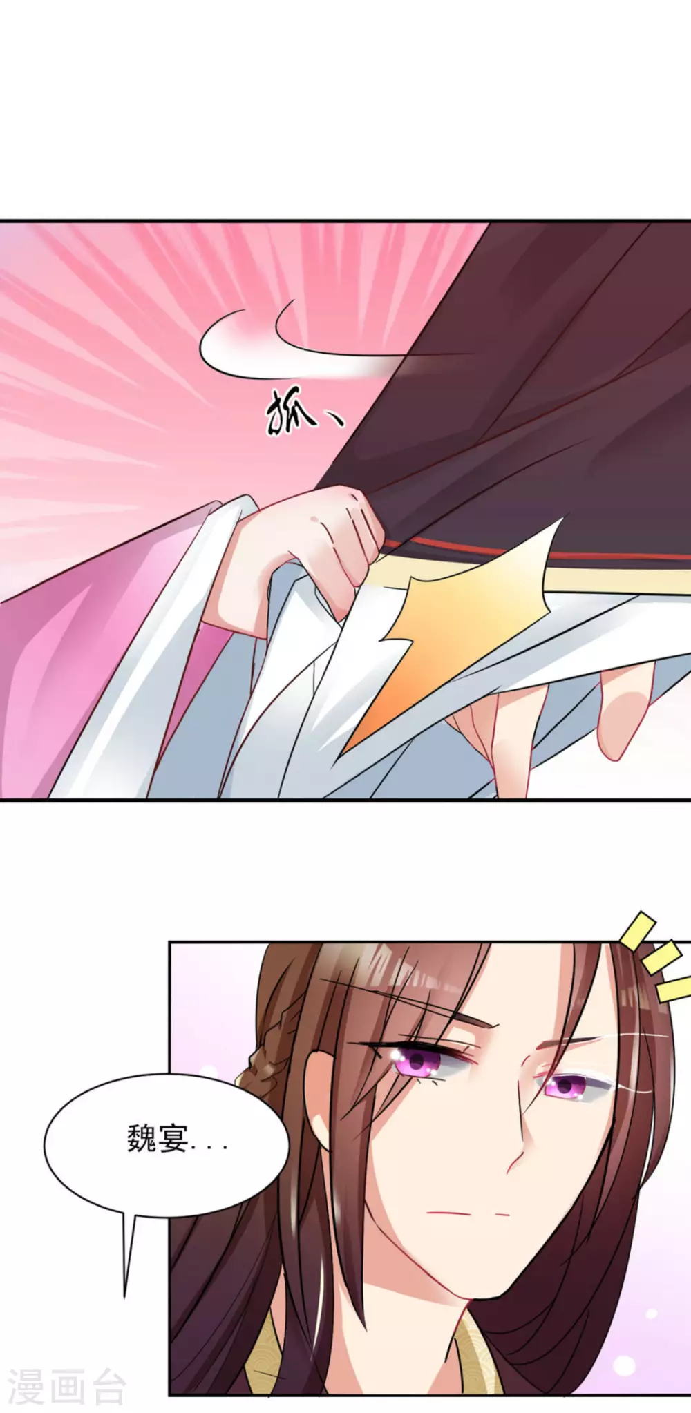第4话 第11页
