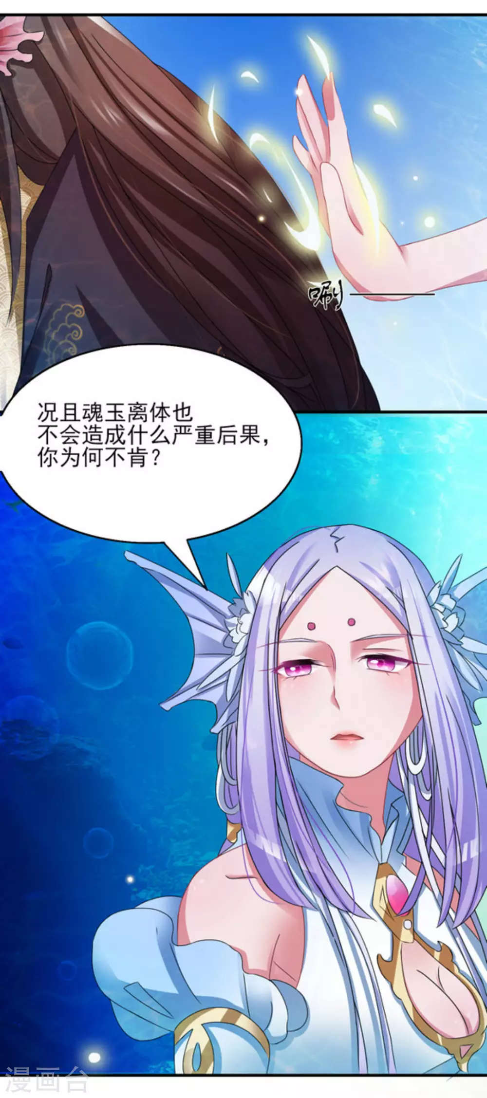 第4话 第17页