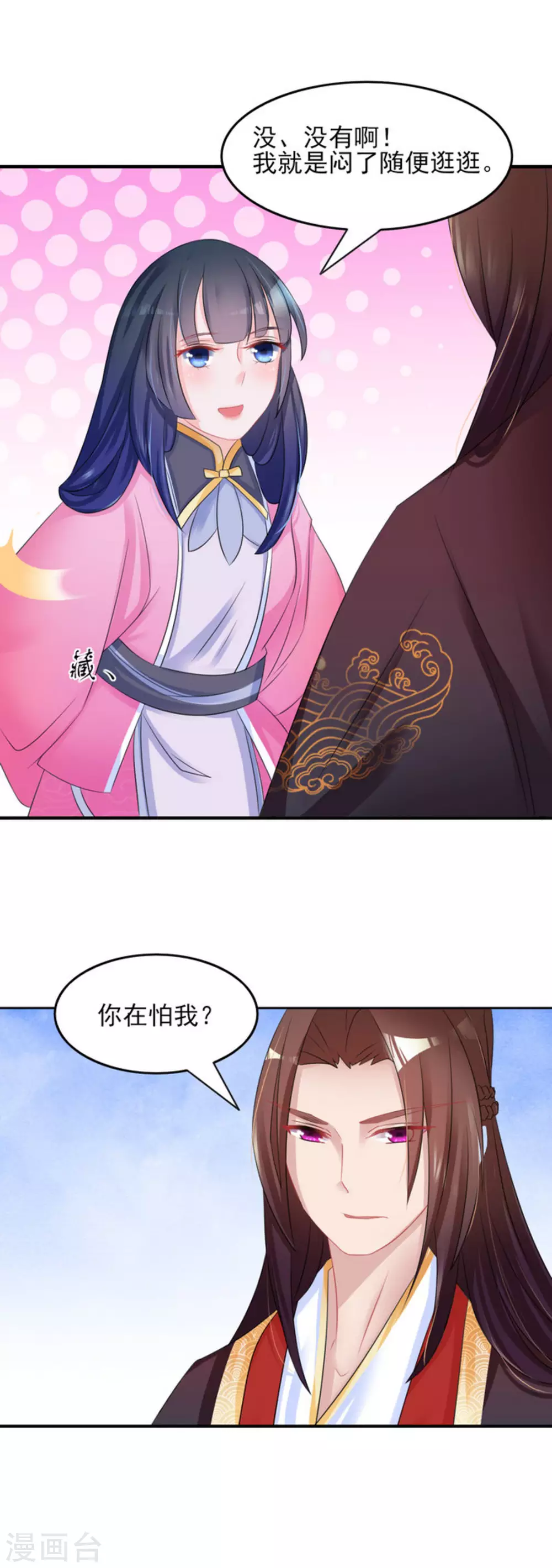 第5话 第13页