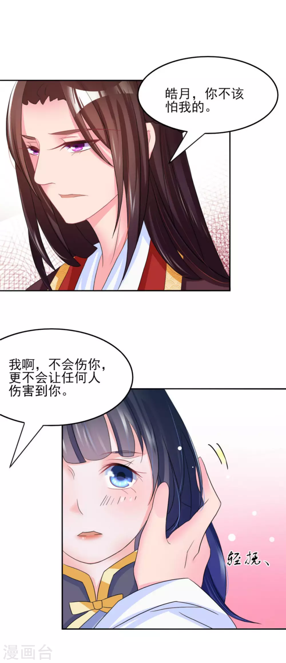 第5话 第15页