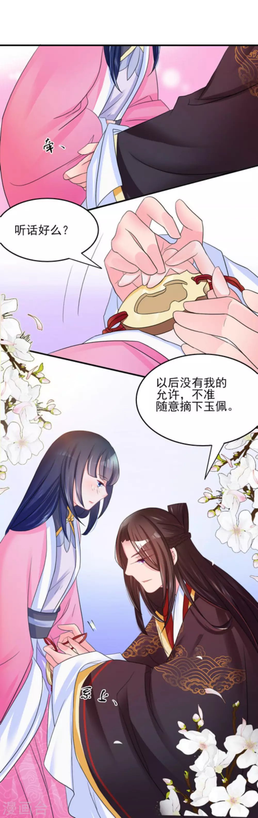 第5话 第16页