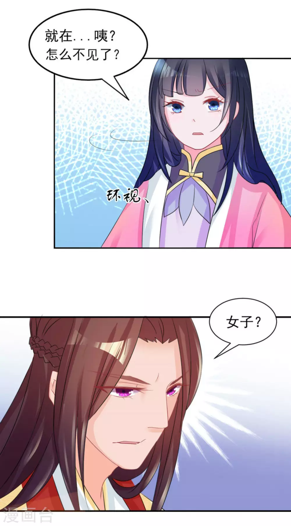 第6话 第9页