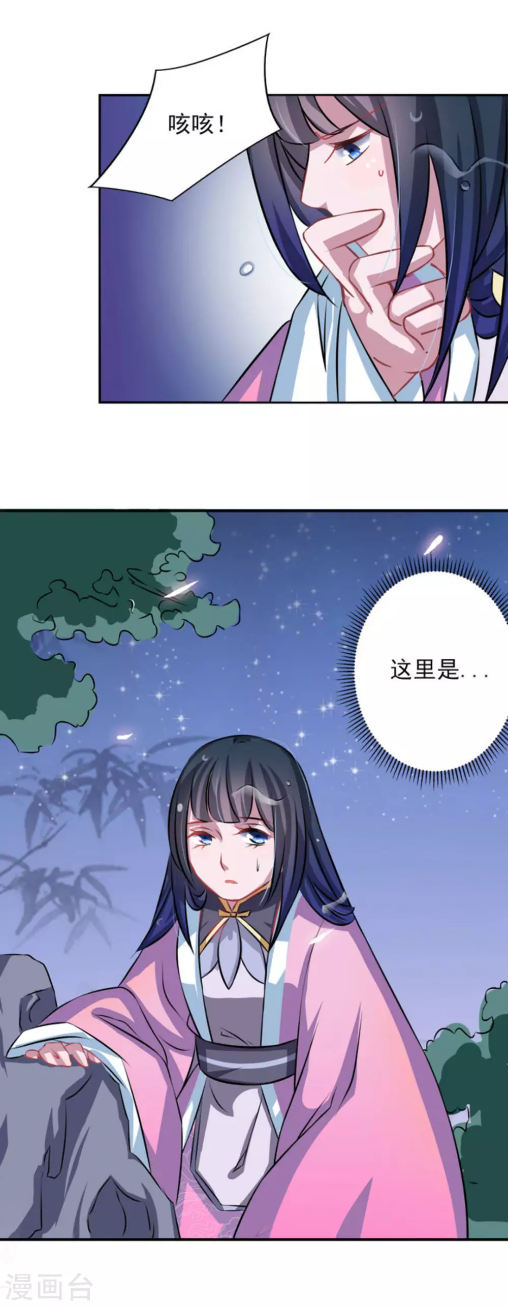 第6话 第24页