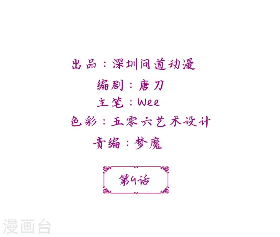 第9话 第2页