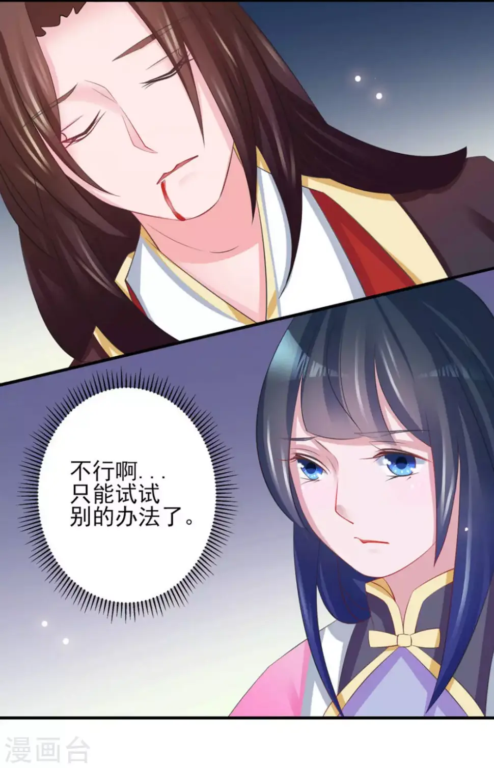 第9话 第5页