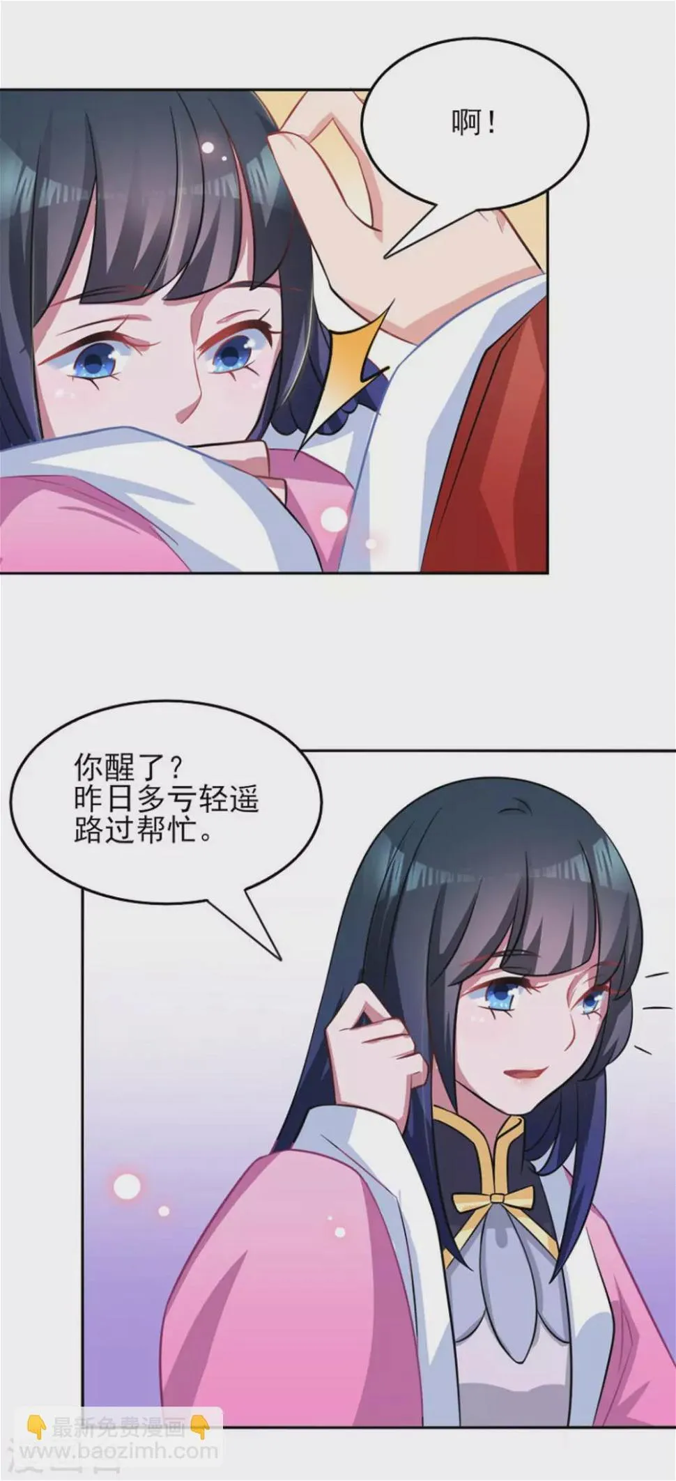 第9话 第8页