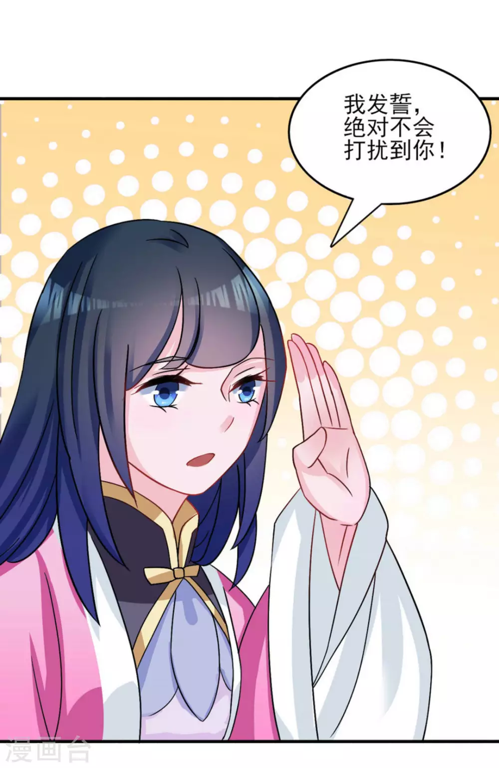 第9话 第19页