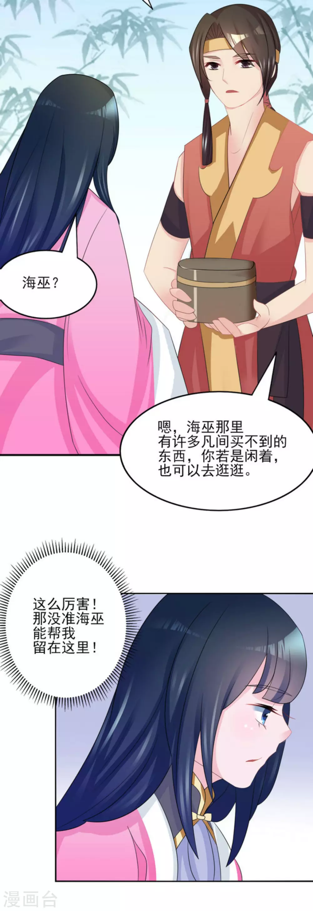 第9话 第24页