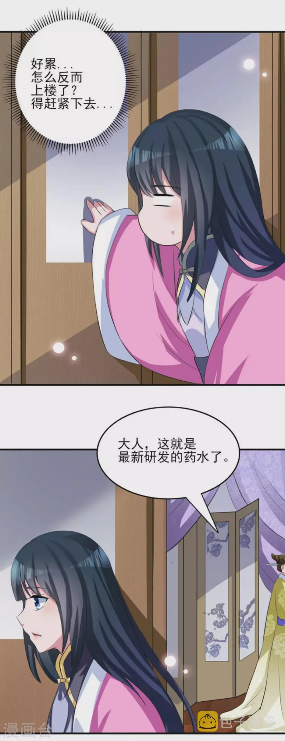 第10话 第4页