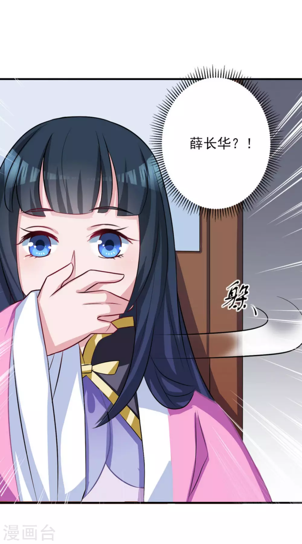 第10话 第6页