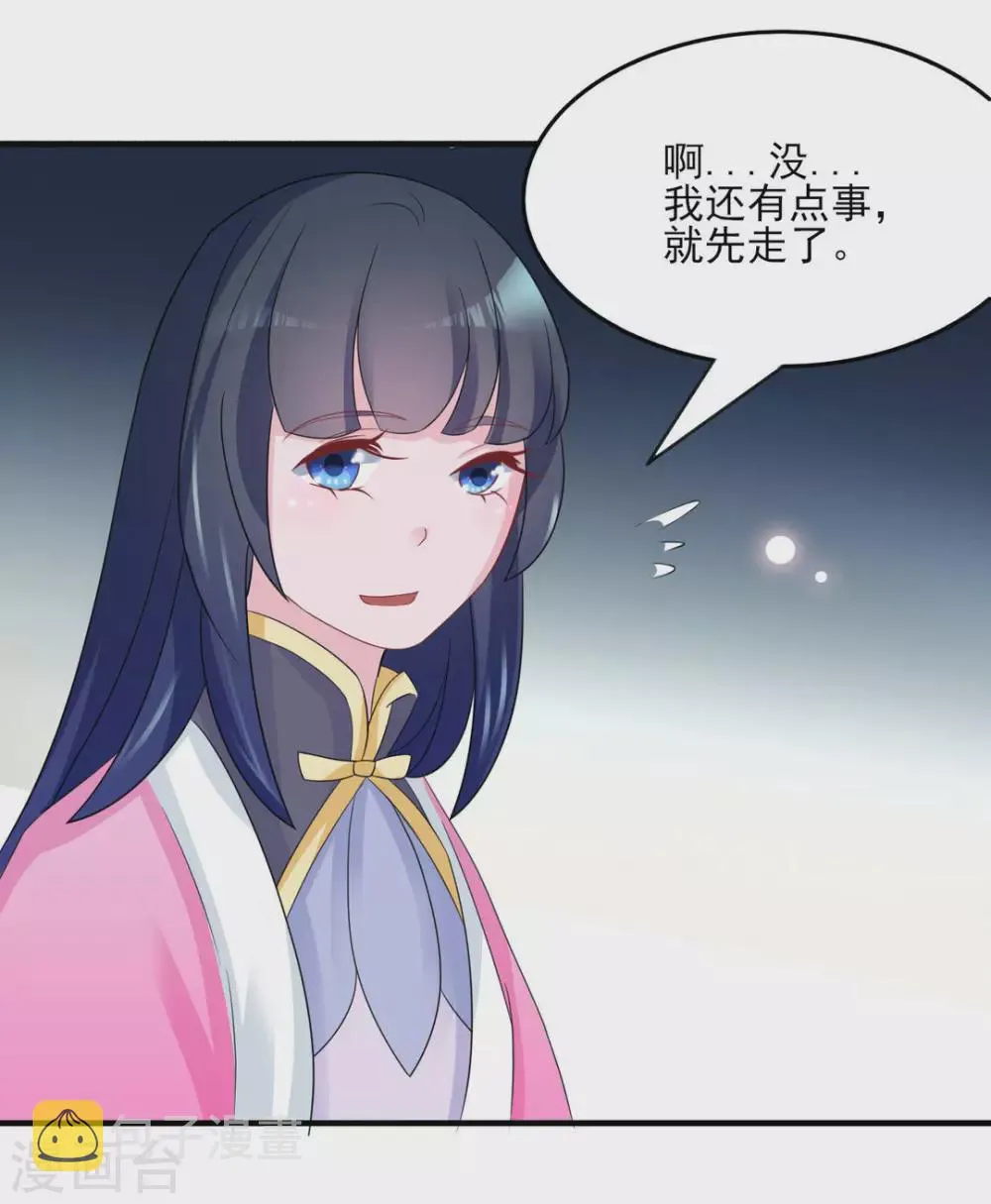 第10话 第14页