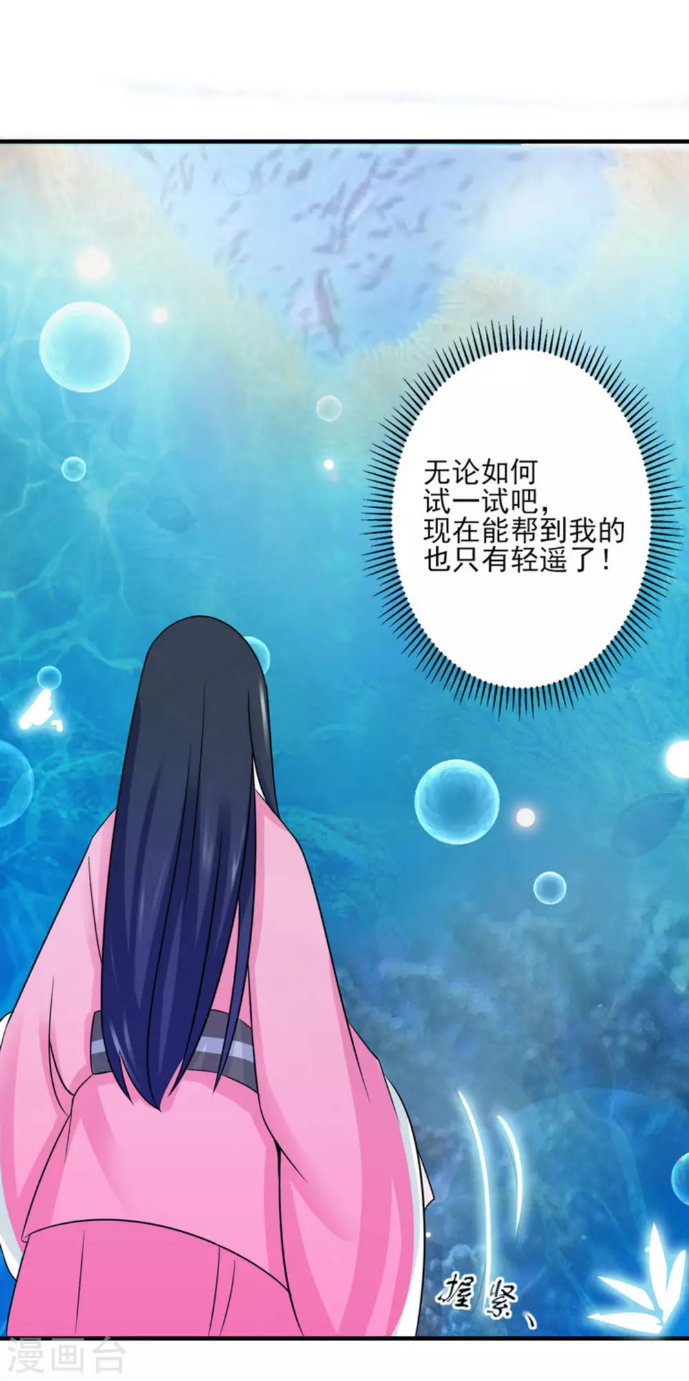 第10话 第16页