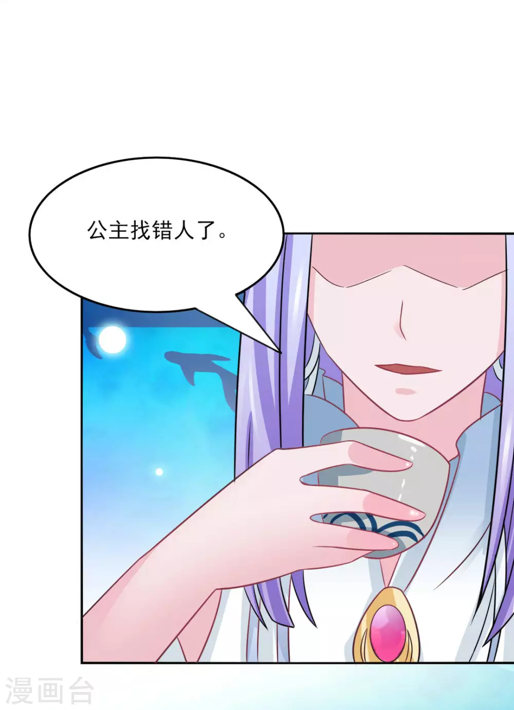 第10话 第17页