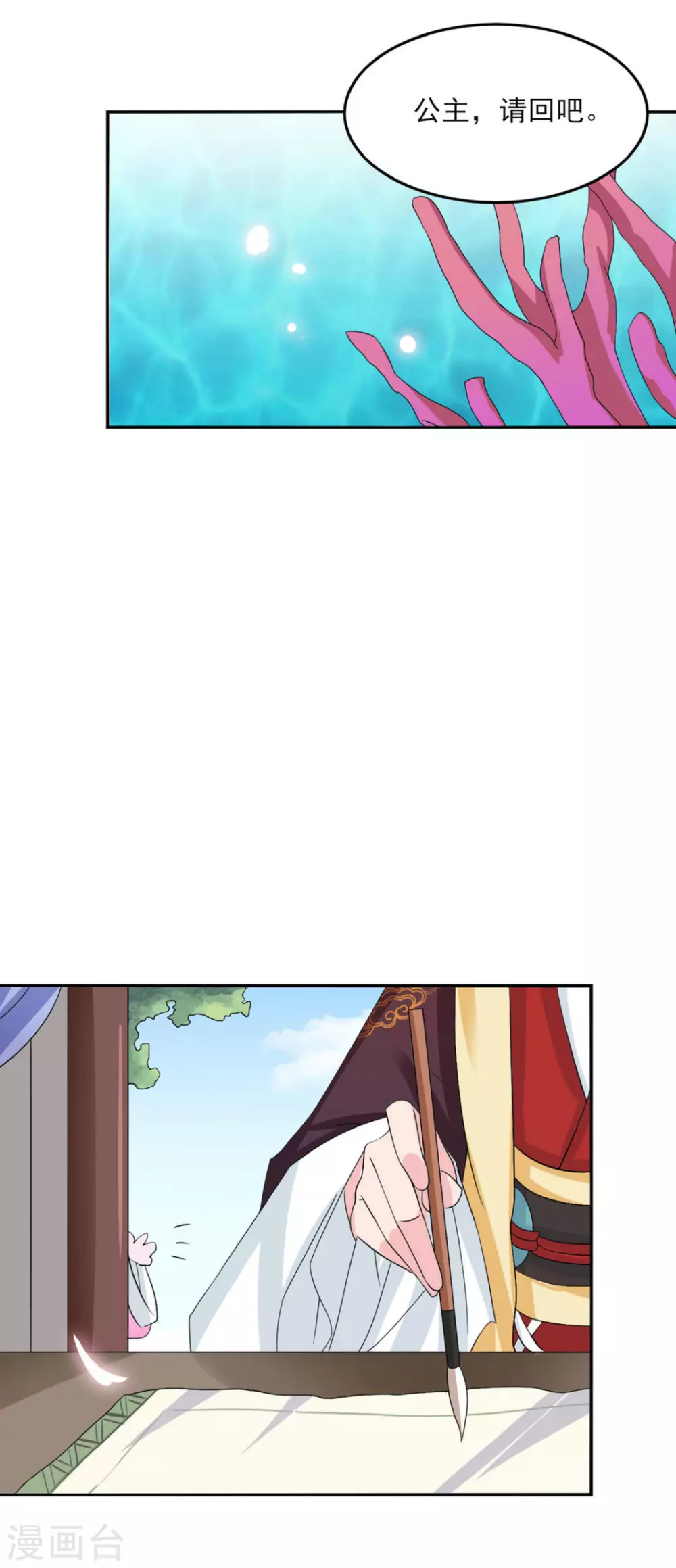 第10话 第20页