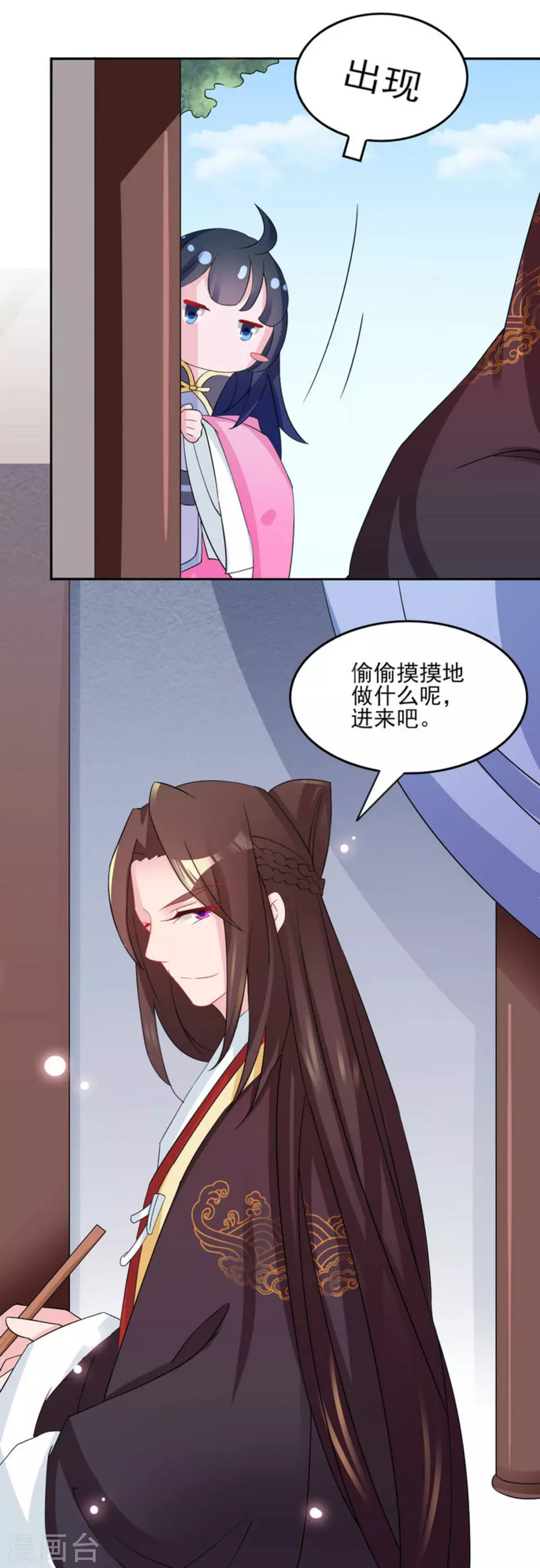 第10话 第21页
