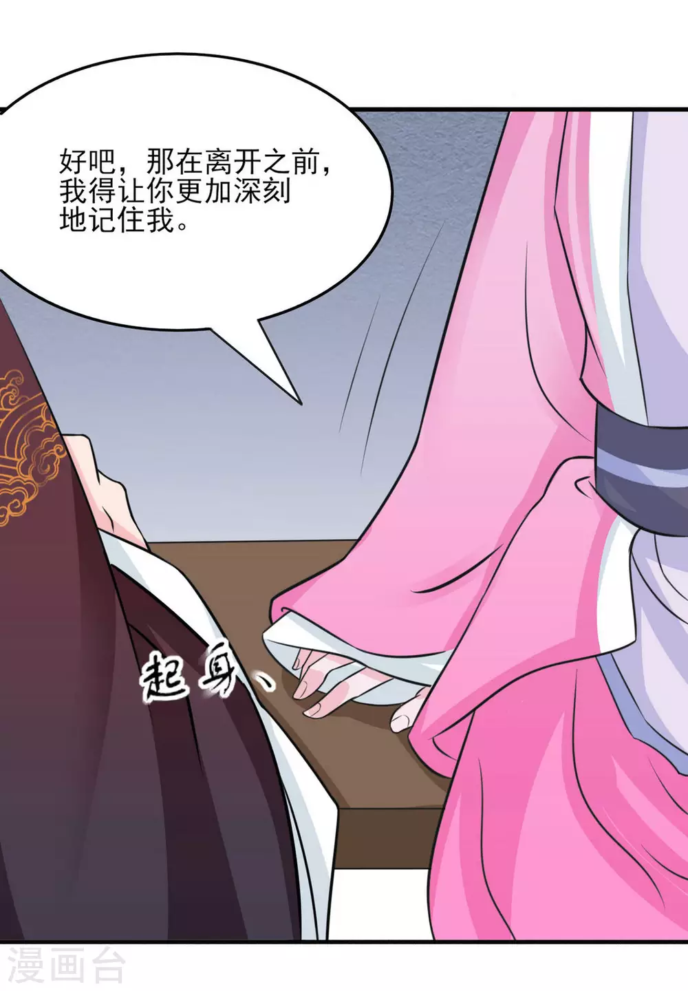 第10话 第27页