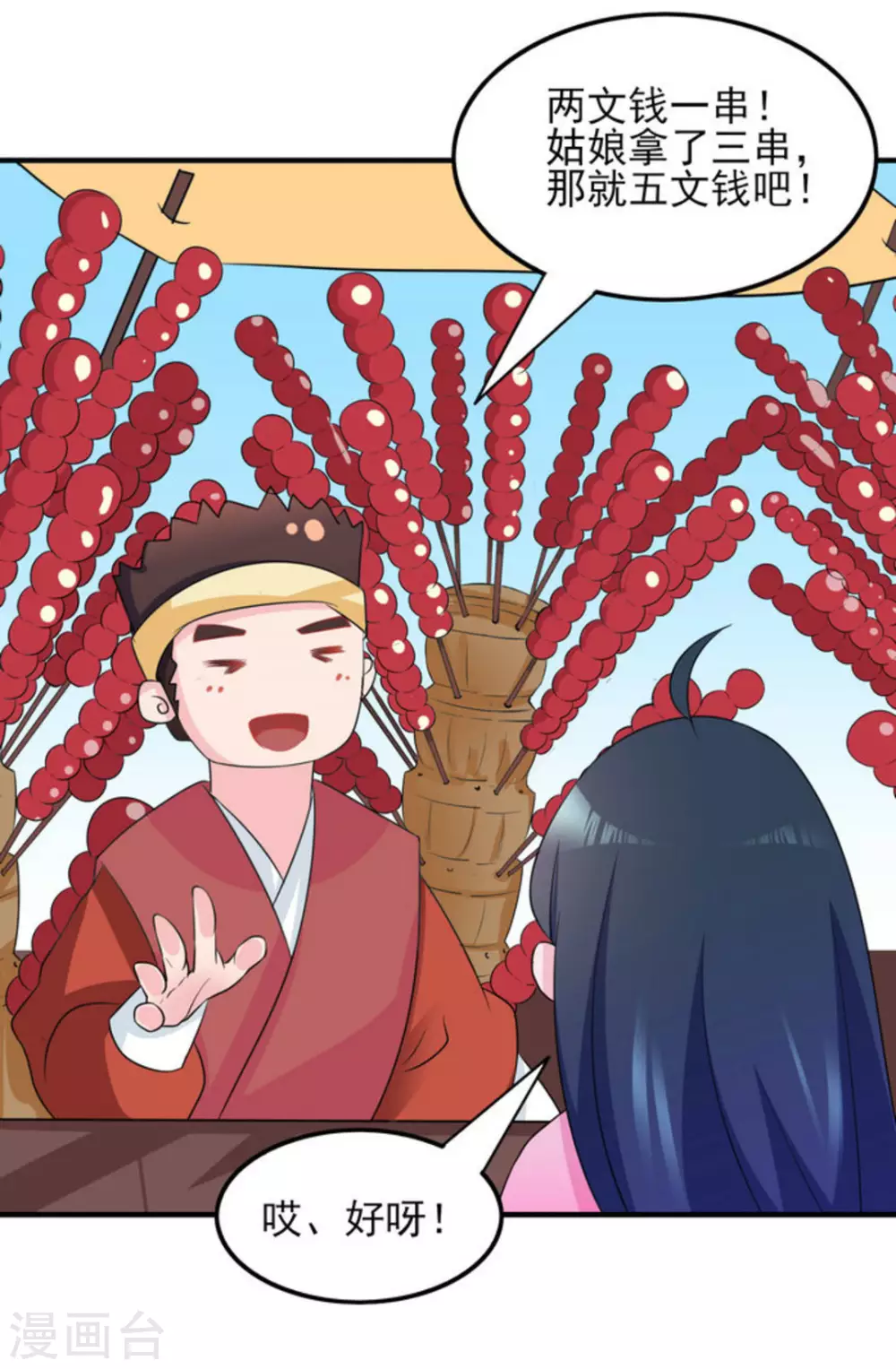 第11话 第10页