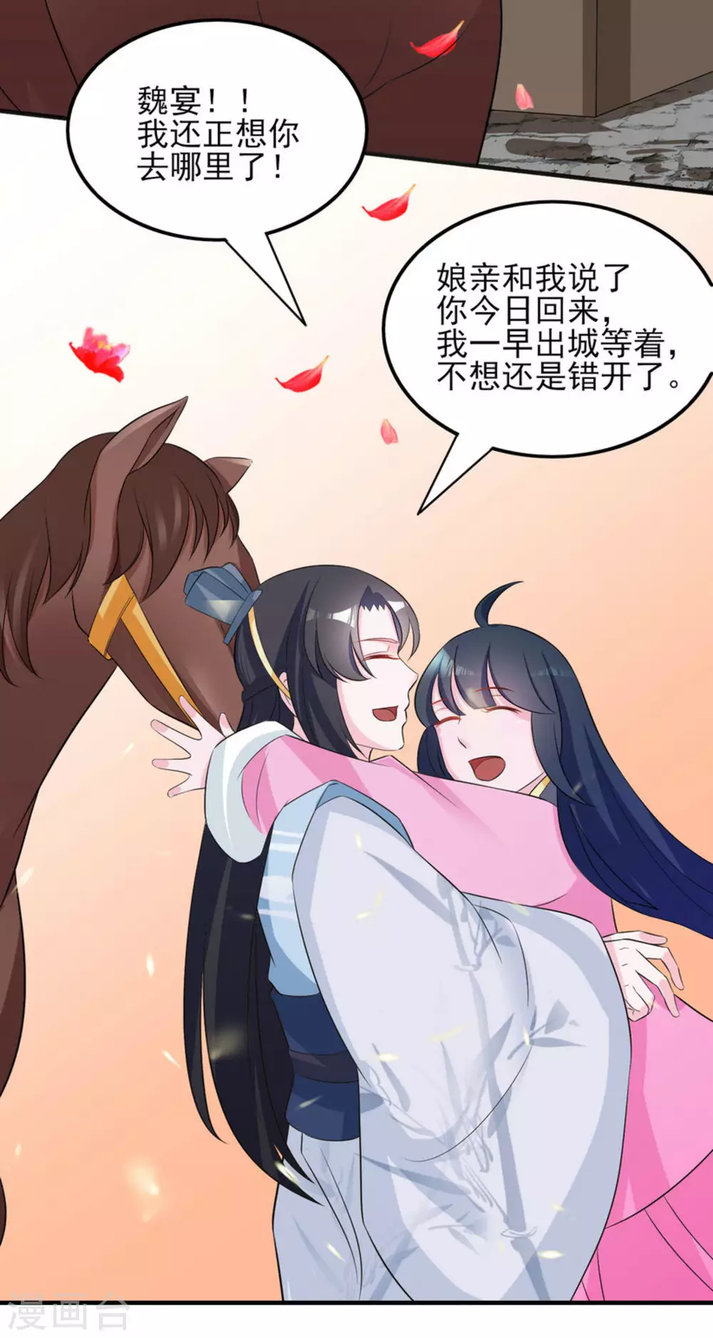第11话 第28页
