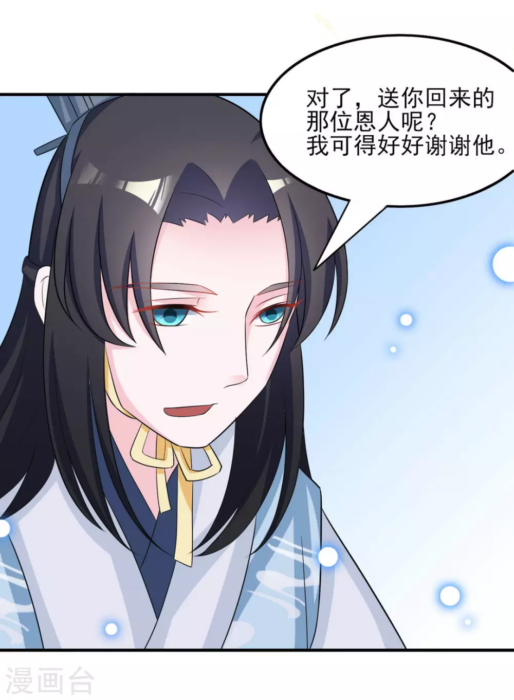 第11话 第29页