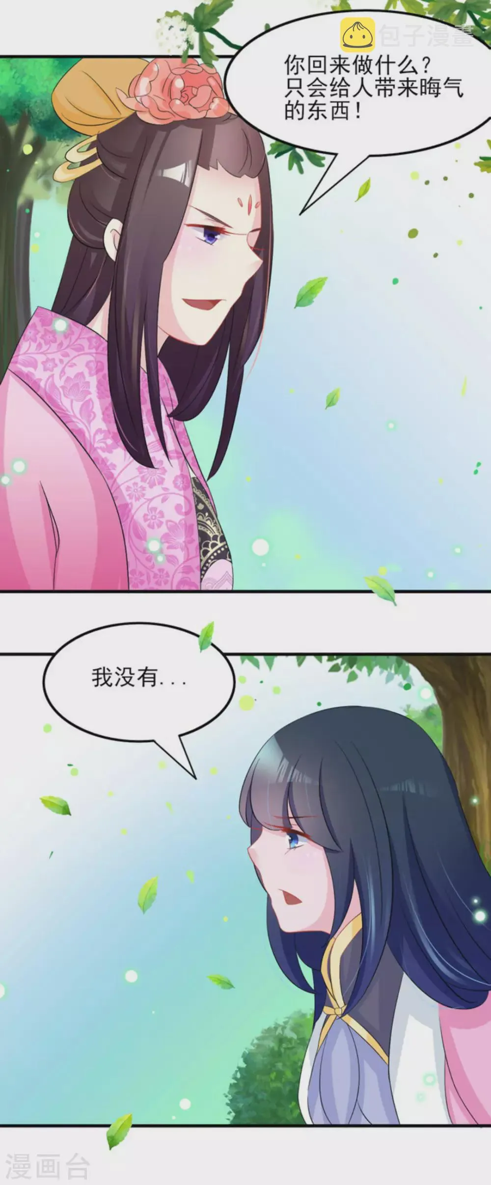 第12话 第7页