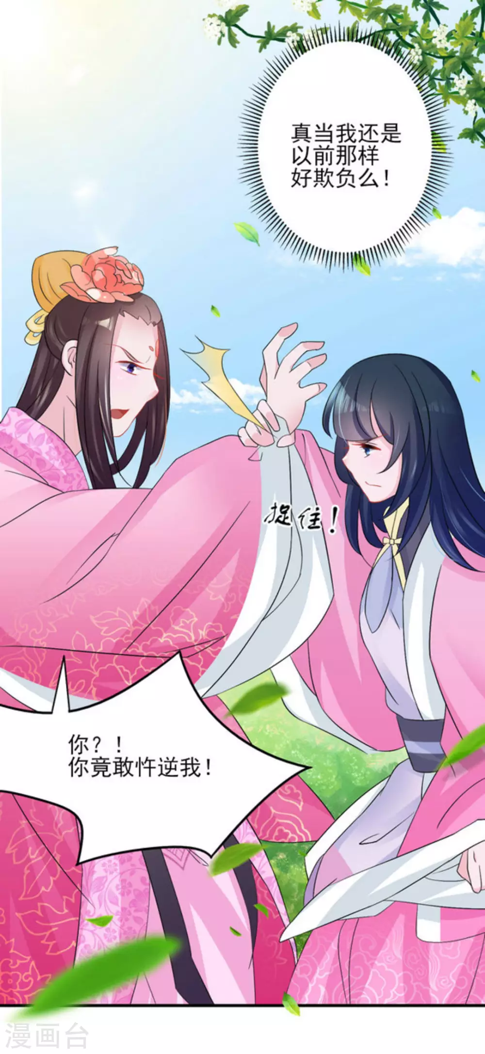 第12话 第11页