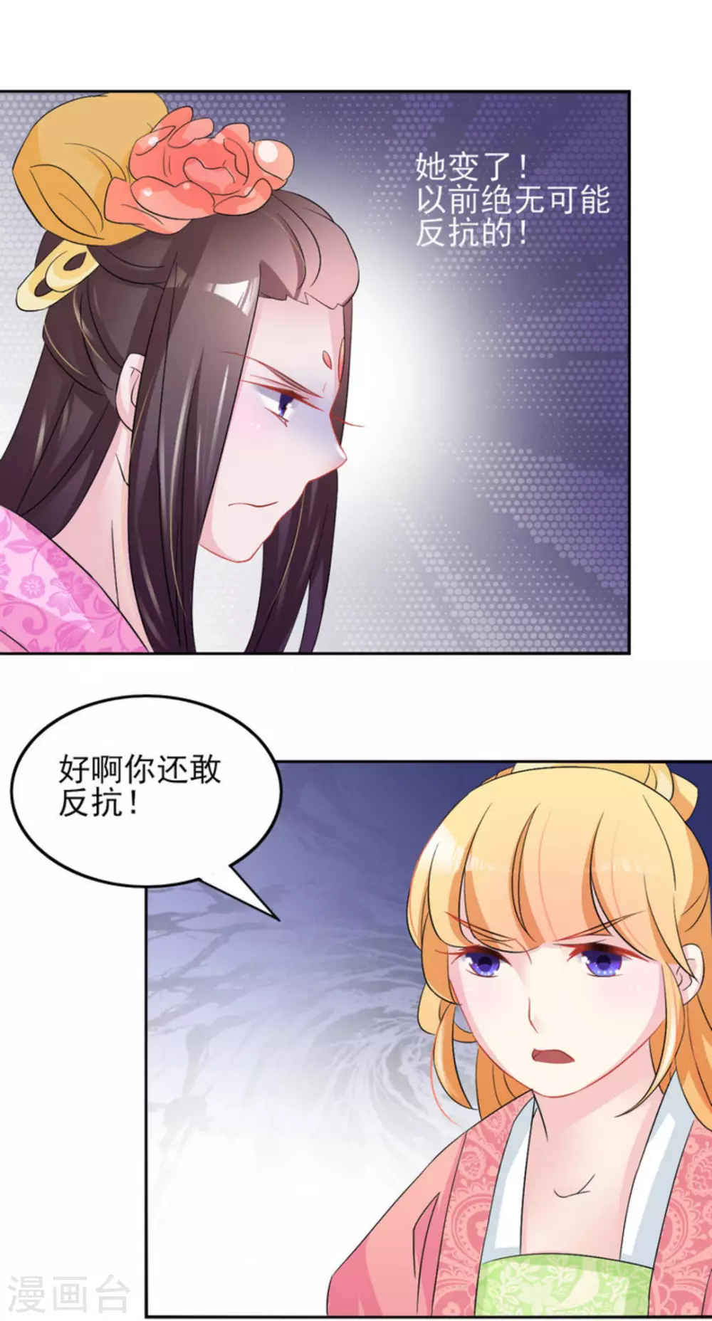 第12话 第13页