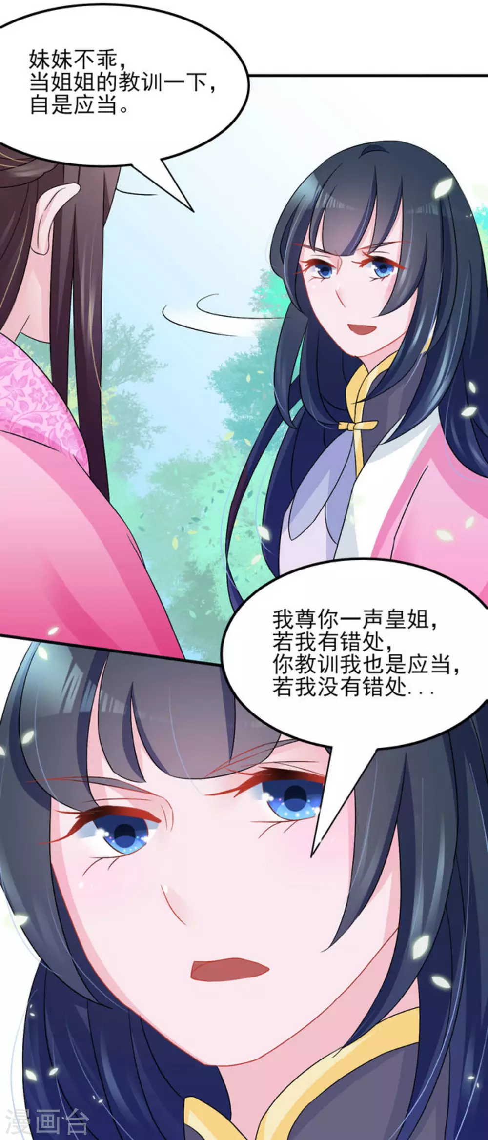 第12话 第18页