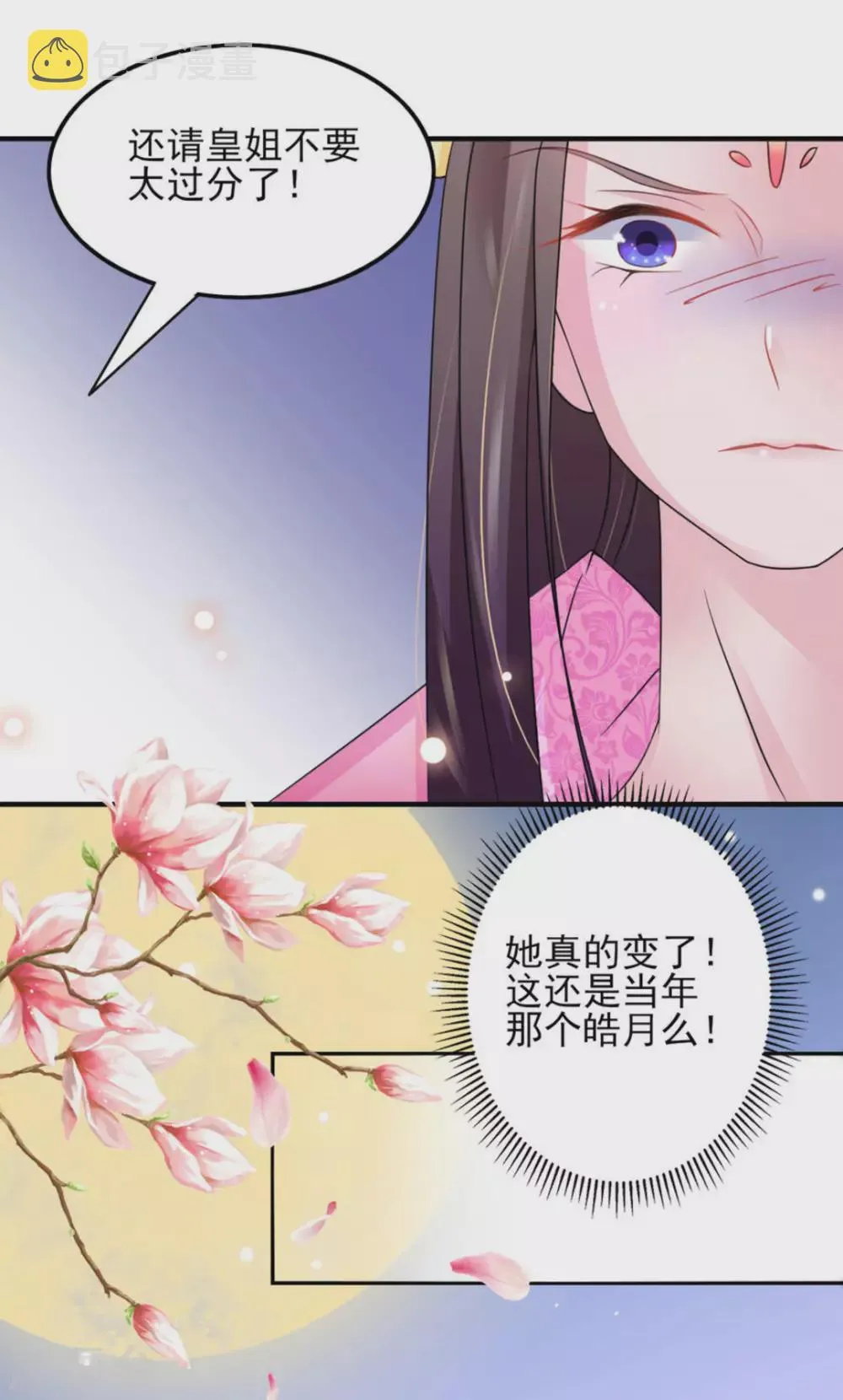 第12话 第19页