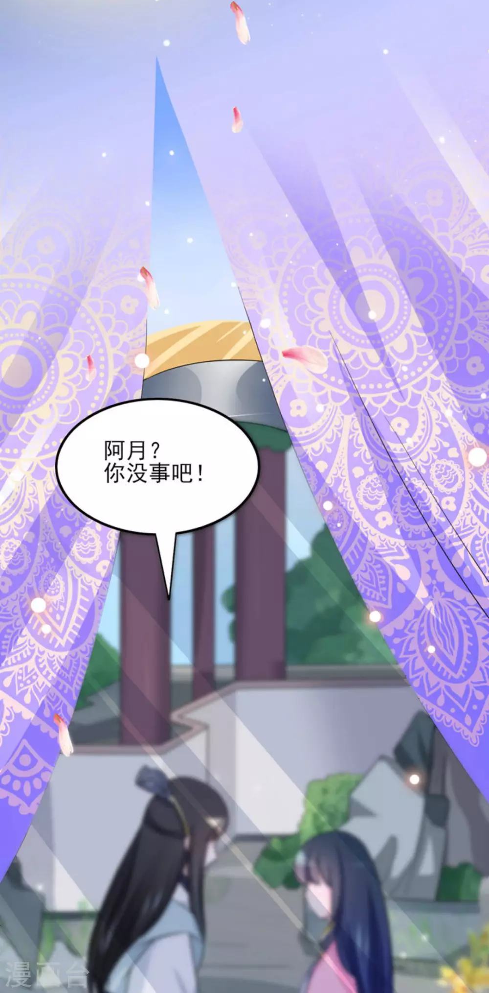 第12话 第20页