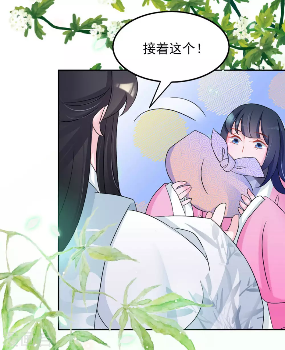 第13话 第8页
