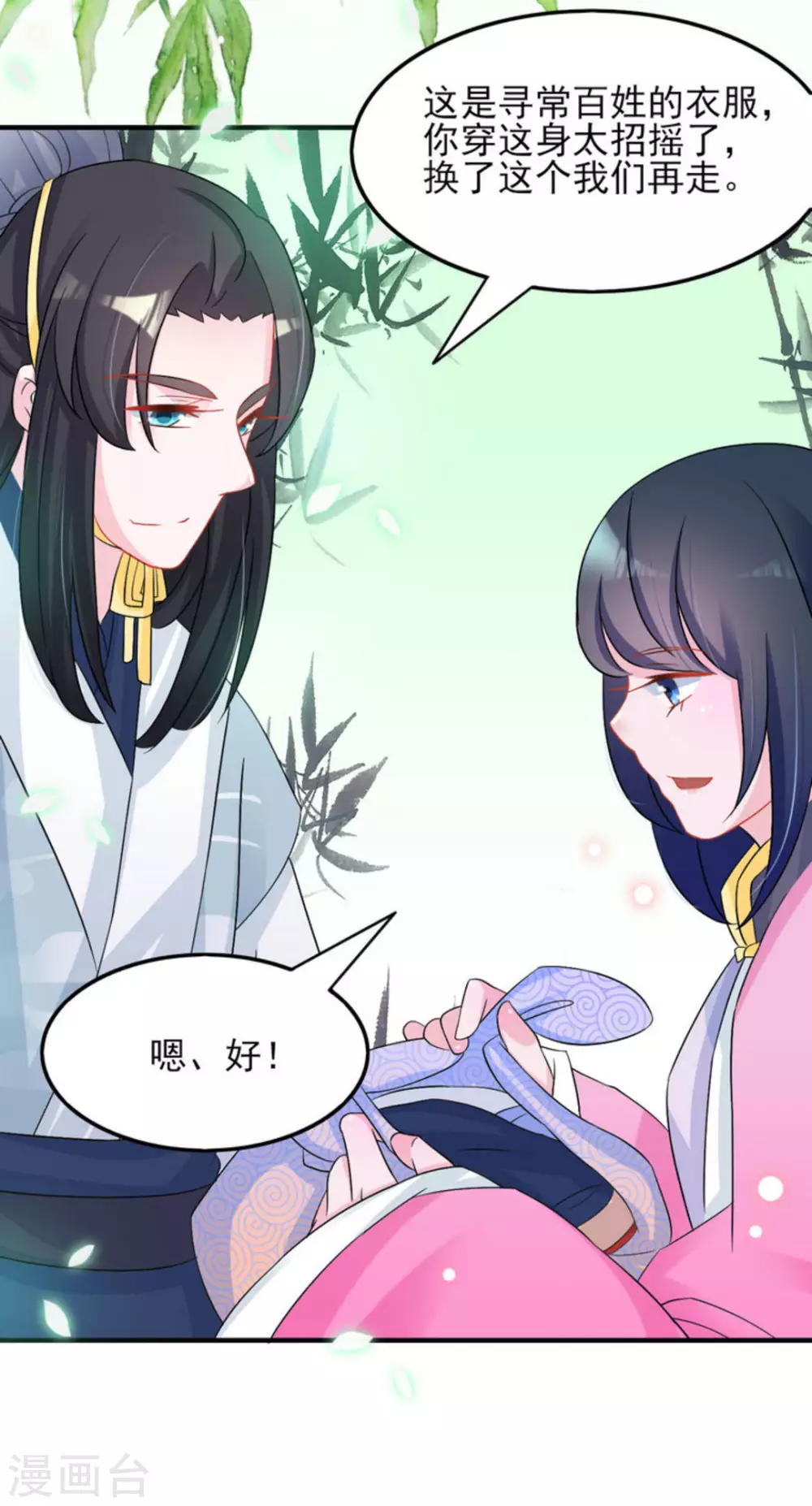 第13话 第9页