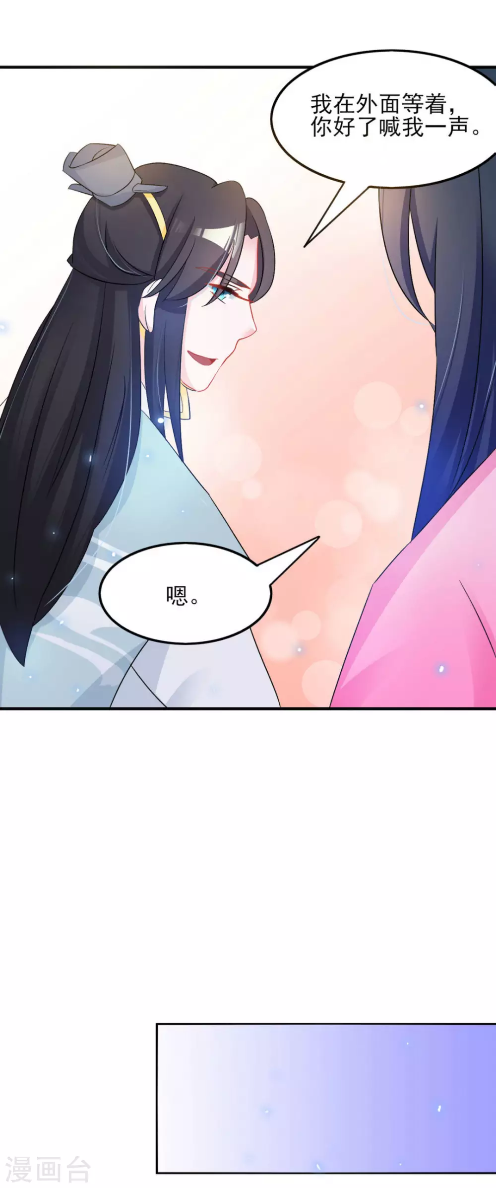 第13话 第12页