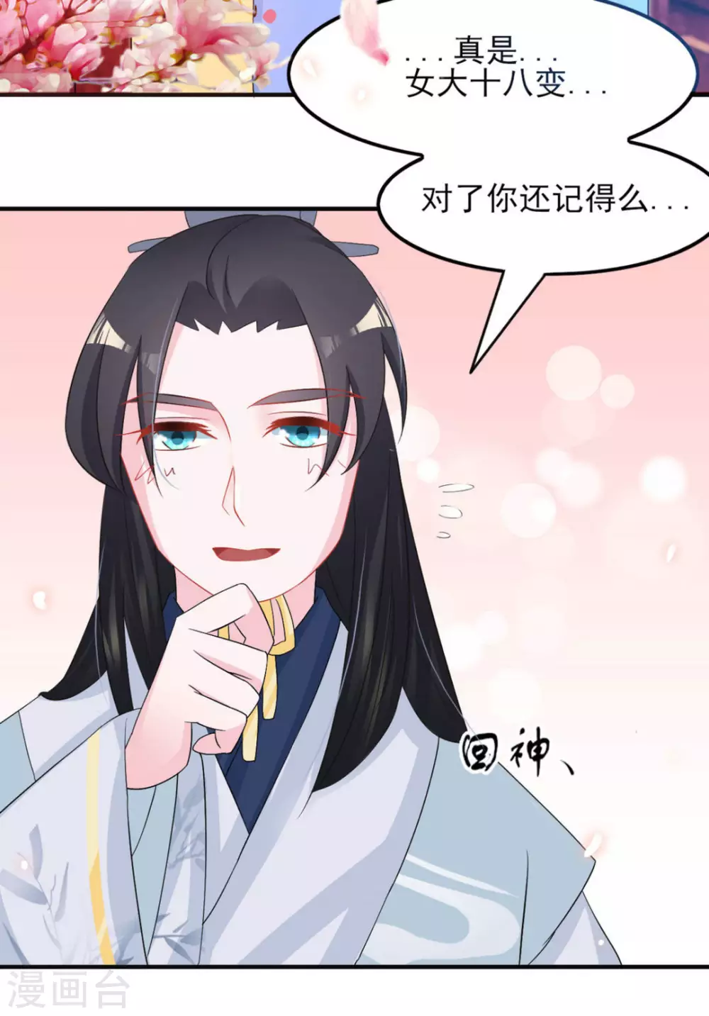 第13话 第15页