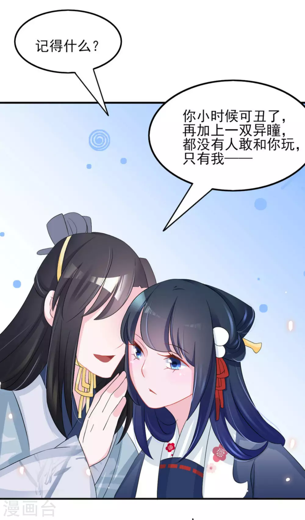 第13话 第16页