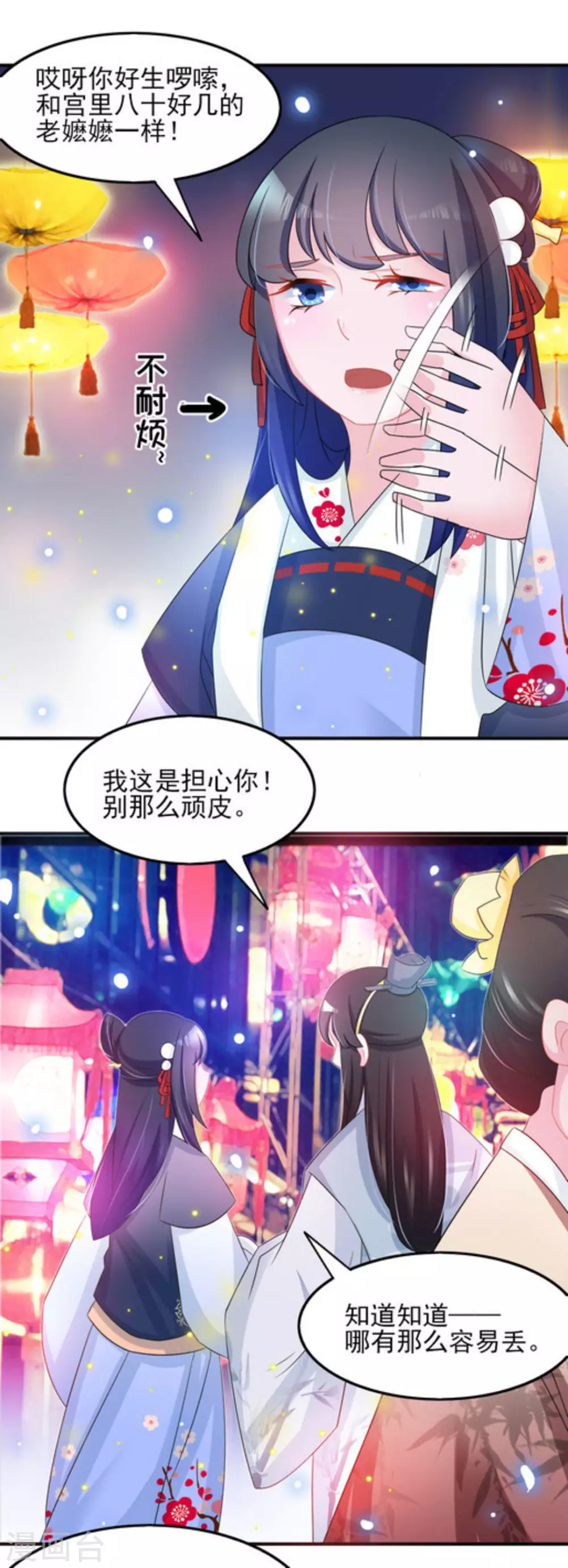 第13话 第22页